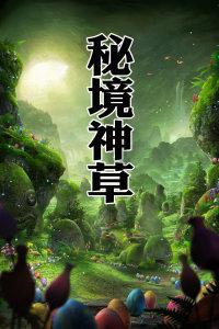 摇摆直升机比赛