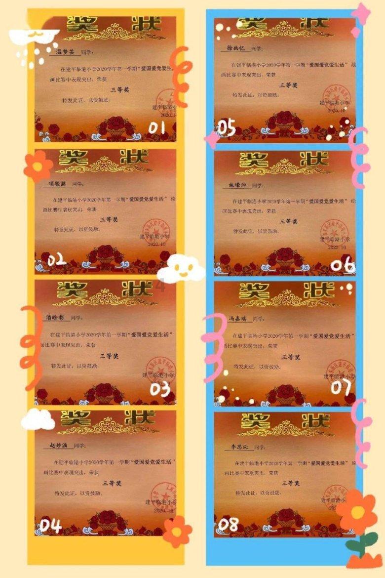 魔法时钟找不同